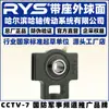 Rys Transmisión Eje Ha Uct 204 205 con Superficie Esférica Exterior