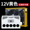 Aire Acondicionado de Refrigeración para Vehículos de 24V 12V Camión Grande Modificado Eléctrico CC Excavadora Conversión de Frecuencia Todo en Uno Aire Acondicionado de Estacionamiento