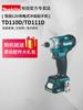 Atornillador de impacto máquina TD111D sin escobillas cargador atornillador lote TD110D herramienta eléctrica doméstica de litio 12V