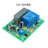Módulo de Ligação com Atraso 220V Proteção de Geladeira Circuito do Motor Compressor Proteção Módulo Anti-choque