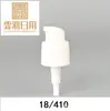 Bomba de Polvo de Plástico 18/410 para Venta al por Mayor, Bomba de Loción de Pico de Pato, Bomba de Polvo de PP de Cobertura Total, Empaque Cosmético Yuyao No