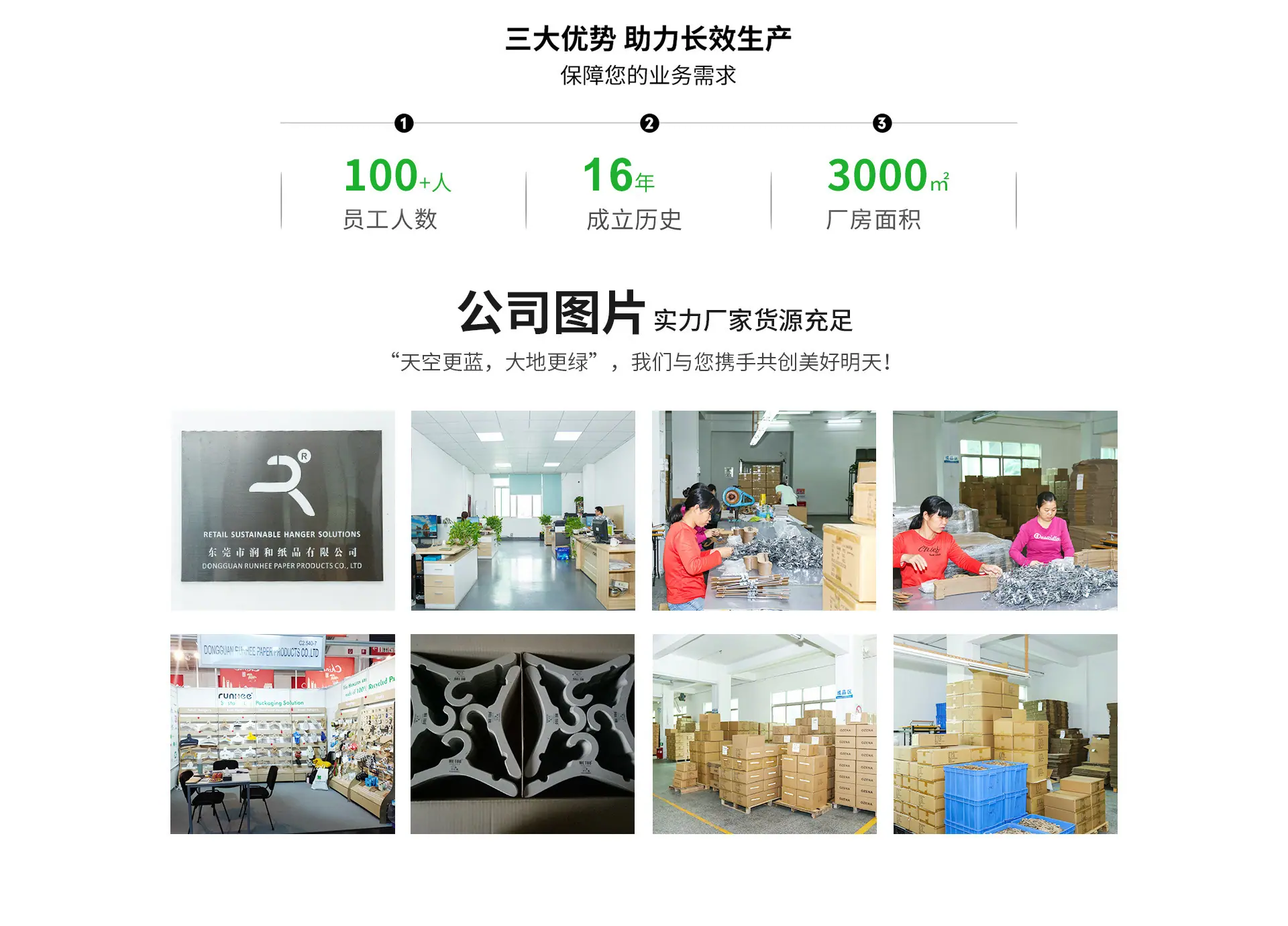 三大优势