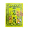 Papel Quemable Dorado Universal para Ofrendas Sacrificiales, Juego Completo para Ofrendas en Tumbas, Papel Amarillo para Adorar a Buda, Venta al por Mayor desde el Fabricante, Una Caja Contiene 30 Hojas