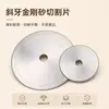 Disco de corte de diamante angulado para taladro eléctrico, hoja de sierra pequeña para limpiar y cortar juntas, disco de tallado para mármol, jade, baldosas cerámicas