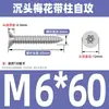 Tornillo autorroscante antirrobo de cabeza avellanada de acero inoxidable 304 cabeza plana antirrobo estrella autorroscante M3M4M5