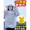 Traje Apícola Respirável de Malha 3D com Algodão a Ar Anti-Abelha, Traje de Apicultura Meio Corpo Respirável, Roupas de Proteção Anti-Picada de Abelha
