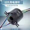 Conector de anillo rozante conductor pasante colector de anillos eléctrico anillo rozante rotatorio de potencia 24 6 8 líneas anillo rozante 360 no