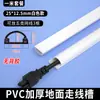 [Modelo de Canaleta de Cableado de Montaje Superficial] Canaleta de Cableado Curva de Pared de PVC, Canaleta para Cable de Tierra, Fijación de Cable Antipasos y Resistente a la Presión Metabo