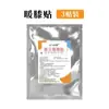 Fabricante de Parche de Compresa Caliente de Aceite Esencial de Artemisa, Parche de Artemisa Autocalentable para Calentar el Cuello, Parche de Moxibustión de Tres Alas, Parche Calentador, No-Yuanqi Daren