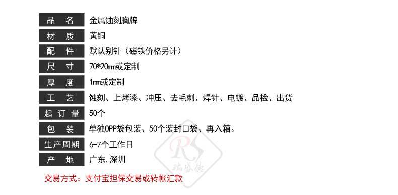 胸牌详情页宋体字_07.jpg