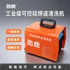 Tratamiento de Cordón de Soldadura de Acero Inoxidable Máquina Limpiadora de Soldadura Cepillo Limpiador Bobina Núcleo de Cobre Tiristor Punto de Soldadura de Alta Potencia