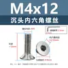 Tornillos de acero inoxidable 304 cabeza avellanada hexágono interior, tornillos para máquina cabeza avellanada, tornillos de cabeza plana m1.6m2m2.5m3m4m5m6