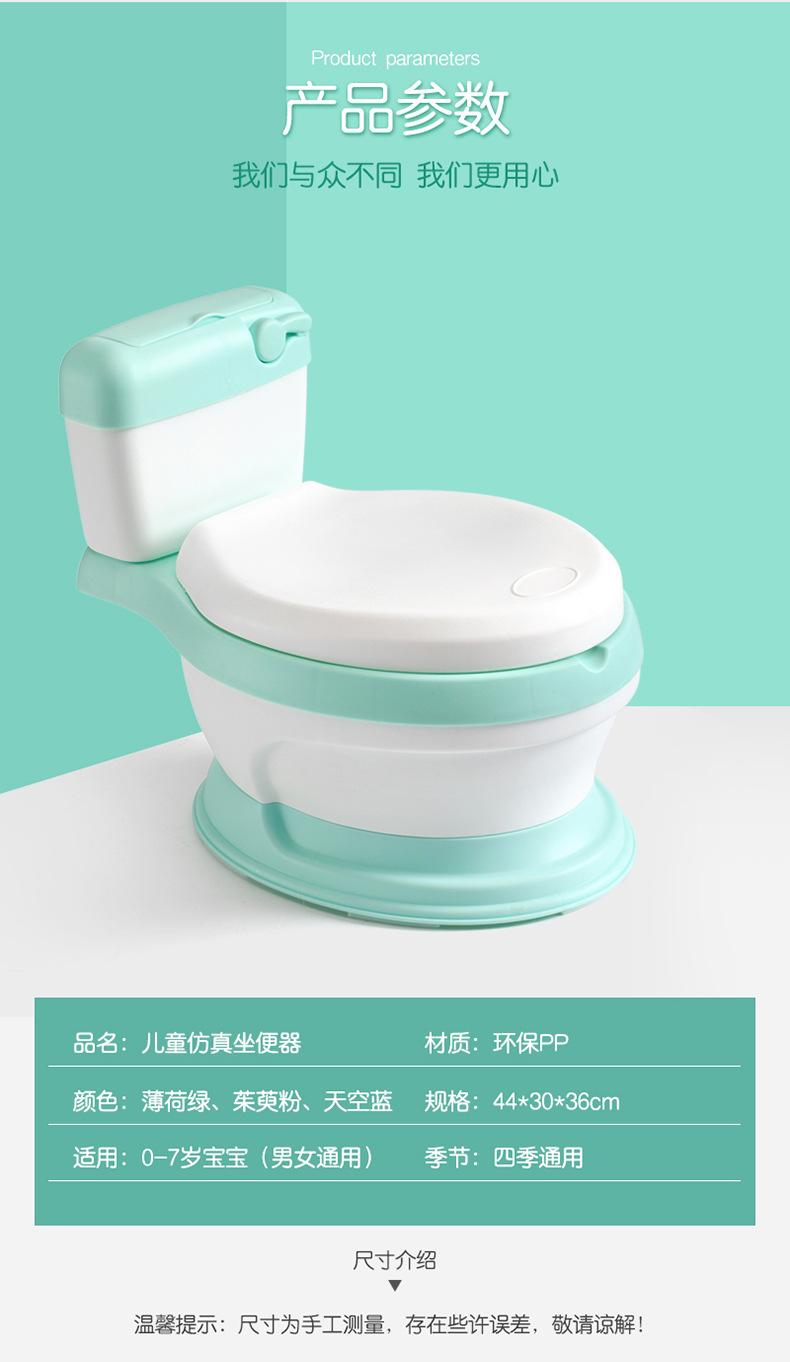 仿真儿童坐便器