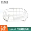 Proveedores Fabricantes de Ningbo Suministran Utensilios de Cocina y Suministros de Cocina Cesta Coladora de Acero Inoxidable Cesta para Verduras Escurridor de Platos Escurridor para Fregadero