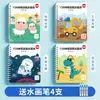 Livro de Pintura Mágica com Água Livro de Pintura com Traço de Água Transparente para Meninas Bebê Educacional Infantil Livro de Pintura Lavável para Meninos Brinquedos