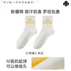 Calcetines Personalizados para Mujer, Calcetines de Media Pantorrilla, Estilo Fino Primavera/Verano, Nuevo Modelo Popular 2026, Algodón de Xinjiang, Absorbentes de Sudor, Transpirables, Antibacterianos, Anti-Olor