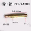 Bico de Água de Ferro com Espinho Pt1/4 10, Bico de Água de Resfriamento de Molde para Máquina de Moldagem por Injeção com Conexão de Rosca Cônica de 2 Pontos e Haste de Extensão