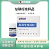 Laboratorio de Tecnología Lianhua Consumibles Muestra Estándar de Fósforo Total Fosfato Monopotásico 4g Botella Individual Pruebas de Calidad del Agua