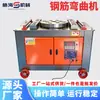 Máquina dobladora de barras de acero CNC GW45 para obras de construcción, pequeña máquina dobladora de barras de acero totalmente automática GW50
