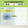 Caderno do Aluno Autêntico da Cidade de Wenzhou "Apito da Linguagem das Flores" com Papel Grosso, Quadrados para Escrever, Inglês, Matemática e Pinyin