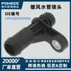 Conector de Tubo de Água do Aquecedor Cm5G8A504Ea é Adequado para Ford Ecosport, Fiesta 13, Focus 15/1.0t