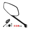 Adecuado para Espejo Retrovisor de Motocicleta Haojue Uhr150 Reflector Espejo de Marcha Atrás Haojue Hj150T-28