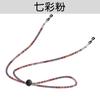 Cordão para máscara de proteção corrente para máscara cordão para óculos sete cores cordão para óculos corrente para óculos-cordão para máscara estilo étnico