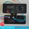 Controlador de enfriamiento para congelador y refrigerador con sensor, panel de interruptores ajustable para congeladores, varias opciones de carcasa disponibles