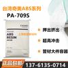 ABS Taiwán Chimei PA-709S, material estándar para piezas de muebles de contenedores de alto impacto de grado de extrusión general, de grado general
