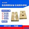 Fabricante de deslizadores de bronce de aluminio y placas de bronce de alta resistencia, resistentes al desgaste y a la corrosión, no estándar y personalizados
