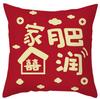 Nova almofada de casamento de casamento chinês de casamento almofada de casamento de pelúcia almofada de casamento sofá decorativo