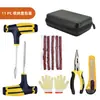 Herramienta de Reparación de Neumáticos Caliente al Vacío Transfronteriza Kit de Reparación para Motocicleta Vehículo Eléctrico Correa de Amarre Portátil para Coche Cuerda Dorada