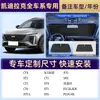 [Personalización OEM] Parasol para Coche para Parabrisas Delantero, Protección Solar y Aislamiento Térmico, Parasol para Coche Hecho a Medida Específicamente para el Vehículo