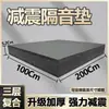 Pad à Prova de Som para Bateria Alto-falante Subwoofer Absorção de Choque Silenciador Piso de Piano Esteira Placa Silenciosa à Prova de Choque Metabo