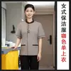 Uniformes para personal de limpieza, manga larga y corta, para personal de limpieza de habitaciones de hotel de verano para mujeres, ropa para trabajador de limpieza de propiedades del departamento de ventas