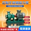 Bomba Magnética Resistente a Ácidos y Álcalis CQB-G Personalizada Bomba Magnética de Alta Temperatura Fabricante Bomba Magnética de Accionamiento Horizontal Bomba Magnética de Fluoroplástico