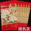 Bolsa Roja General Fu Boda Feliz Año Nuevo Personalidad Creativa Tamaño Grande Pequeño Mil Yuan Li está sellado Salida de Fábrica