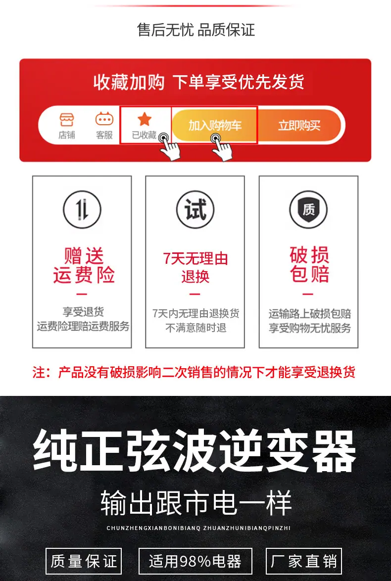 逆变-详情_03.jpg