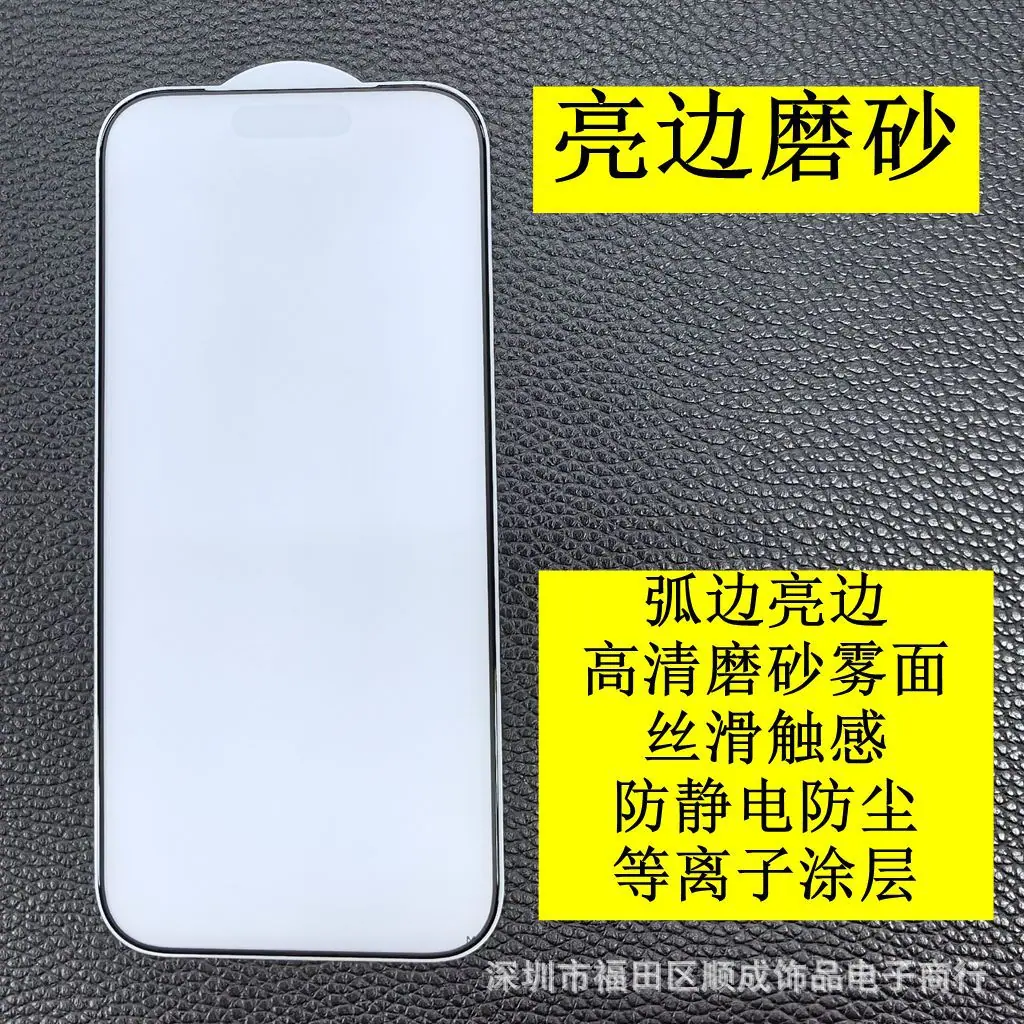 亮边磨砂3