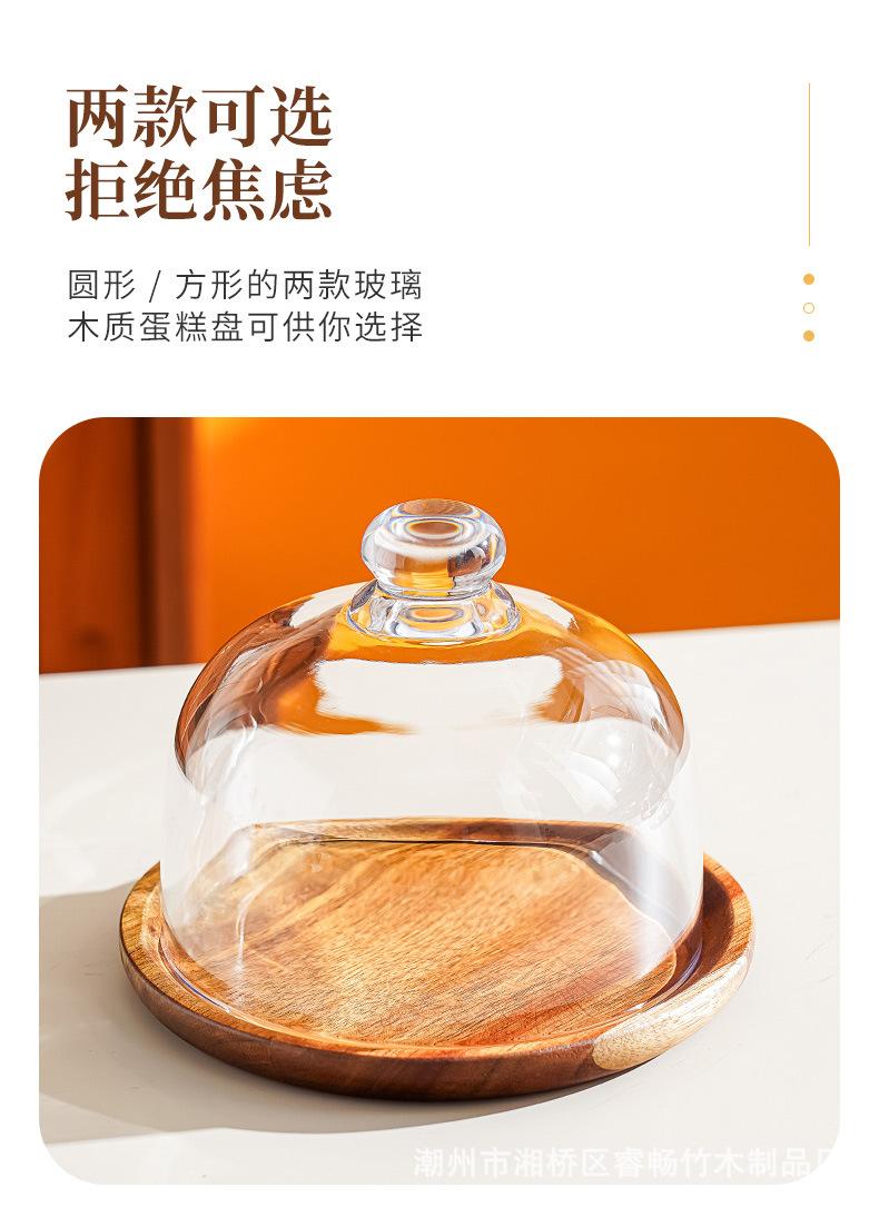 相思木竹木蛋糕盘_11.jpg