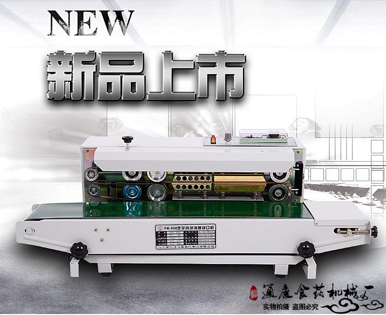 精品塑料薄膜袋封口机自动型智能真空包装机02.png