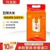 Arroz Ji Wuchang, Arroz del Noreste, Noreste 2.5kg Arroz de Heilongjiang, Arroz Fragante, Arroz Nuevo, Arroz Japonica para Gachas