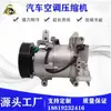 Adequado para compressor de ar condicionado de automóvel Honda Crown Road baixo ruído bomba de ar condicionado bomba de ar frio compressor de ar condicionado Crown Road