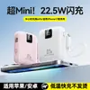 Fábrica de origen de power banks carga rápida de 22.5W power bank de 10000mAh venta al por mayor regalos corporativos dropshipping