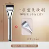Brocha Plana para Base Mejorada, Ultra Fina, No Absorbe Polvo, Brocha Plana para Contorno, Brocha Fina para Delineador, Pincel para Sombras