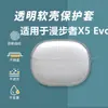 Adequado para Capa de Fone de Ouvido Transparente Anti-Queda Simples Edifier Edifier X5Evo Capa Protetora Macia