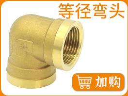 01款水暖管件营销图_05.jpg