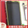 Celular à Prova de Explosão 6G+128G À Prova de Explosão à Prova d'Água à Prova de Poeira Anti-Queda Kt106-S6 Segurança Intrínseca à Prova de Explosão Inteligente