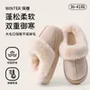 Pantuflas de Algodón con Suela Gruesa para Mujer 2026 Nuevo Estilo para Interior Hogar Otoño/Invierno Peludas con Felpa Calientes Antideslizantes Zapatillas de Algodón para Uso en Exteriores