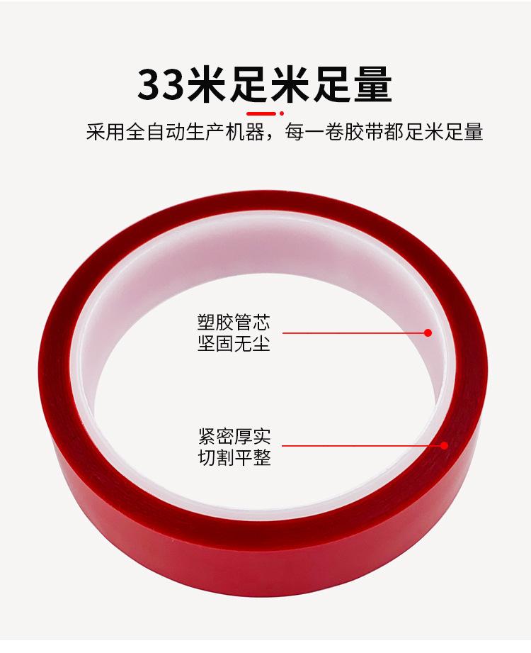 红接驳胶带5_08